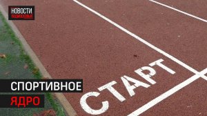 Глава Одинцова проинспектировал Голицынскую школу // 360 Одинцово