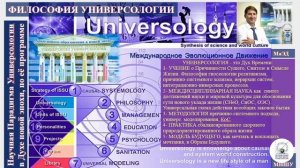 Порядок системного развития.