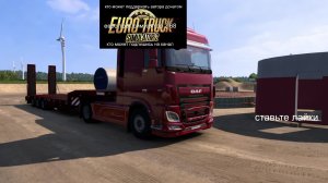евро трек симулятор 2 1 56