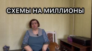 Отжали квартиру у старушки. Просьба о помощи к А.И. Бастрыкину