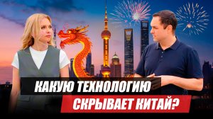 Правда от автора книг о тёмной стороне бизнеса в Китае