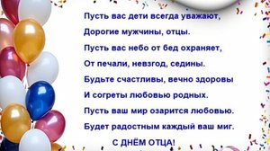 Папа и я-лучшие друзья