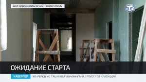 В симферопольском микрорайоне Новониколаевский продолжается строительство детсада-яслей