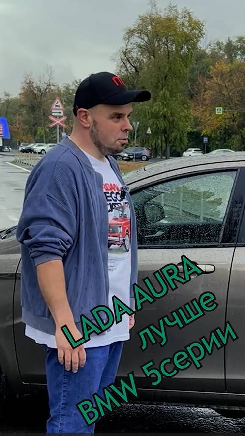 Lada Aura, обзор. Полное видео: https://rutube.ru/video/973b79af0dcf5ed2b045e8930be659e1/ смотреть онлайн