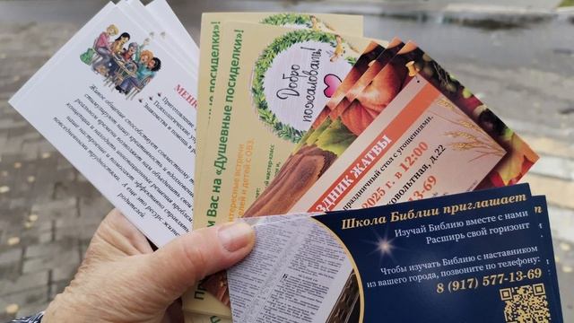 Видеоновости Московского объединения для показа в общинах 18 октября 2025 г