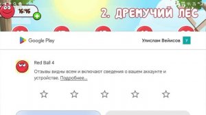 красный ШАРИК красныш КРАСНОВИЧ