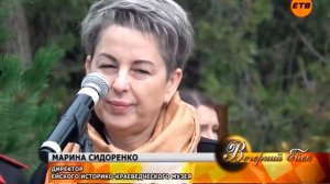 «Свеча памяти». Вечерний Ейск. (ЕТВ) сюжет от 13.10.25