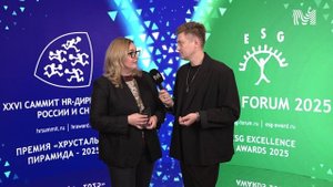 Церемония награждения премии «ESG EXCELLENCE AWARDS -2025»