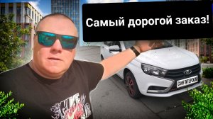 Самый дорогой заказ! Яндекс тариф Эконом! Работаю в Питере. #втакси