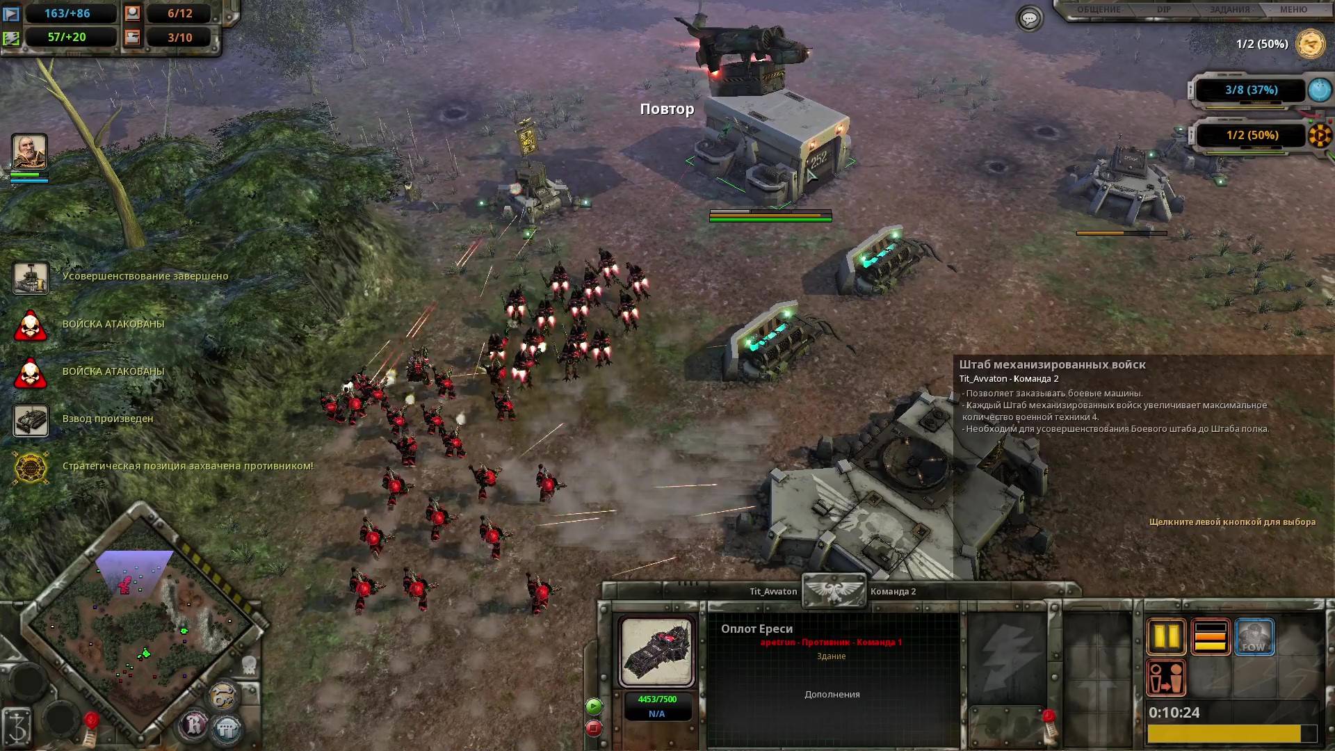 Warhammer 40,000 Dawn of War - Definitive Edition бои по сети 19