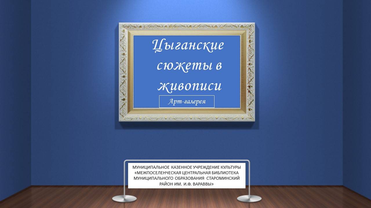 цыганские сюжеты смотреть онлайн