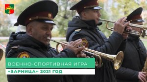 Зарничка_МО_СПФ