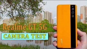 Realme GT 5G — Тест видеокамеры (4K, ультраширик, A/F, стабилизация, зум, ночной режим)