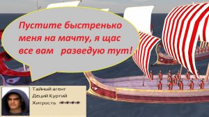 Rome: Total War, шпик на флоте: зона разведки шпиона, если он на корабле. Увеличит ли радиус обзора?