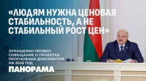 Вы масло сливочное с тракторами и комбайнами продать не можете.Лукашенко устроил допрос губернаторам