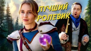 Огнесерд и Гронкбой Часть 3