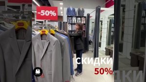 СКИДКИ50%
