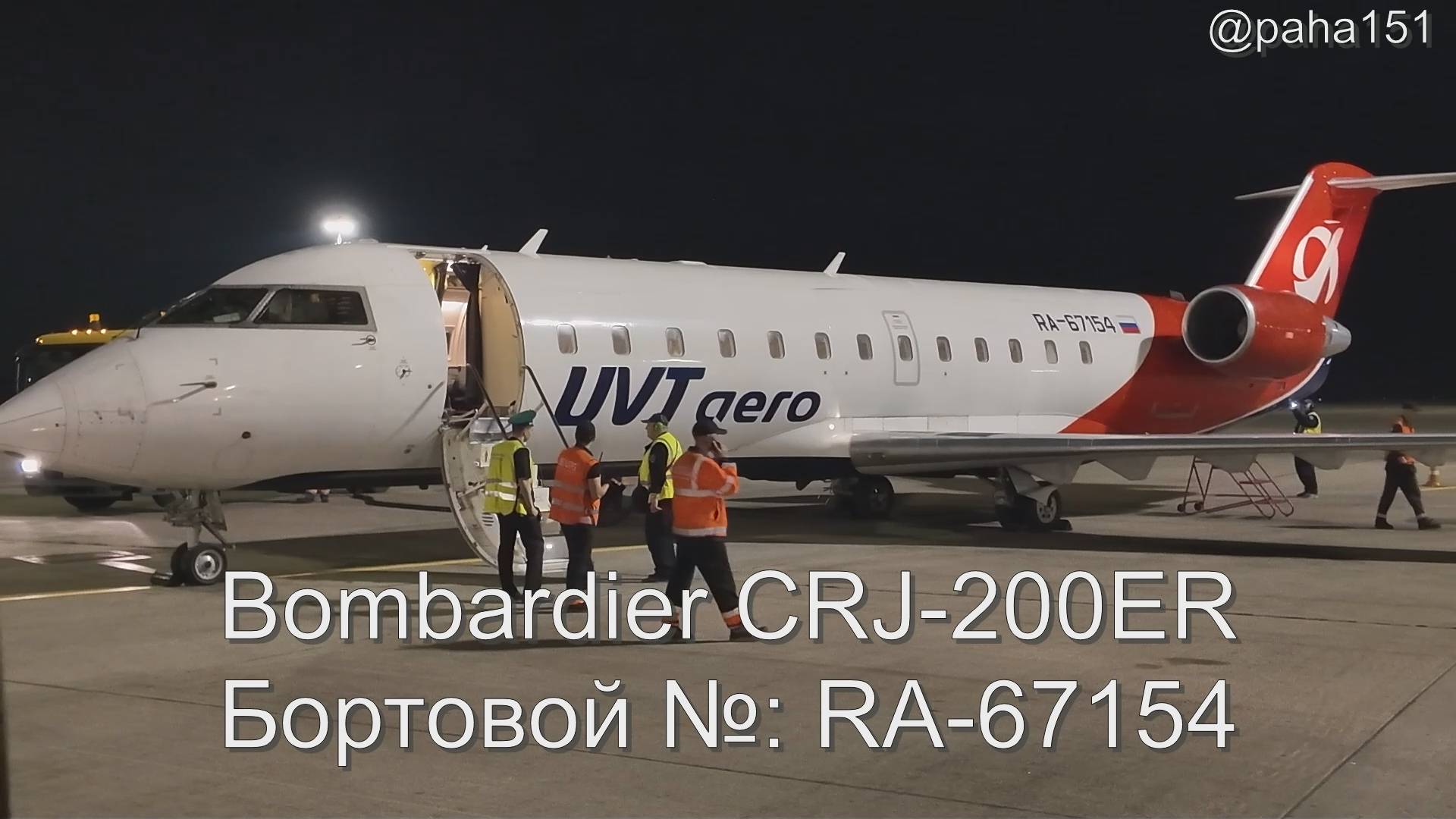 Фрагменты полёта Сухум-Москва // 13-я серия про отпуск 2025 смотреть онлайн