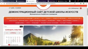 открытие сайта. Обучающий урок