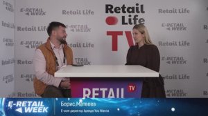 Интервью Бориса Матвеева. E-Retail Week 2025
