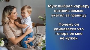 Истории из жизни|Оставил семью уехал за границу|Аудио рассказы|Аудиокниги слушать онлайн|Жизненные