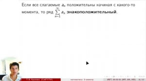 Числовые знакоположительные ряды (Лекция 1. 2023)