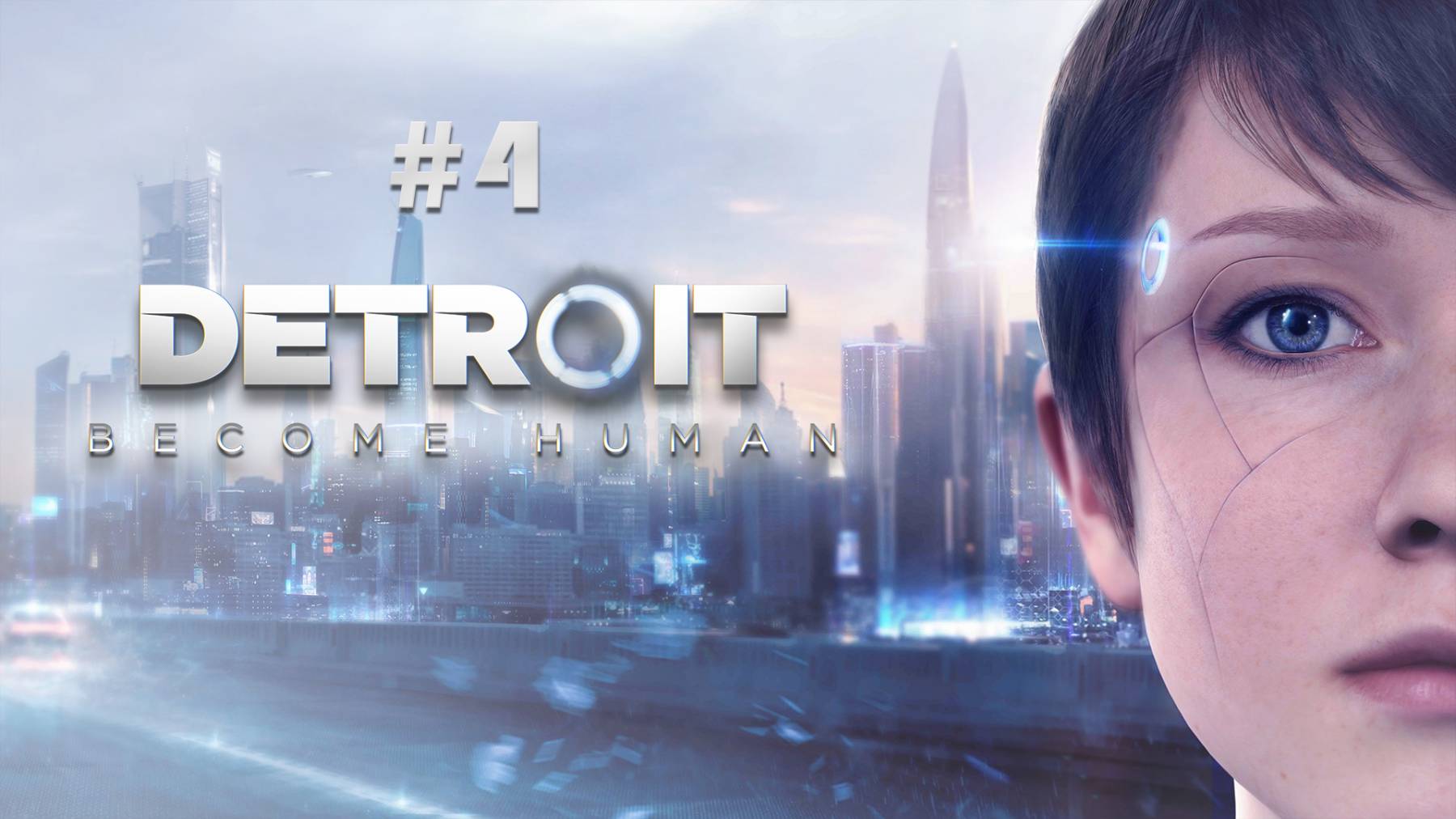 #4: Выжить. Любой ценой / Detroit: Become Human / прохождение — 101%