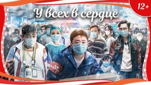 "У всех в сердце" (2020) китайская драма с переводом