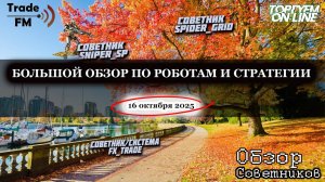 Лучшие роботы, которые будут работать всегда! Прибыль за ГОД более 200% к депозиту!