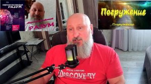 Сверхъестественный разум. Часть 11