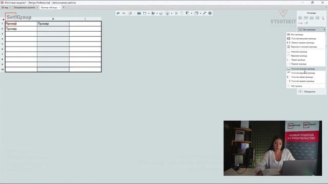 [Курс «Renga: Продвинутый уровень»] Таблицы