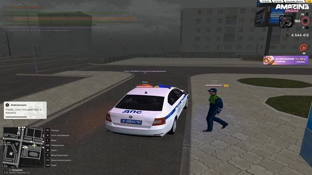 Задержание.