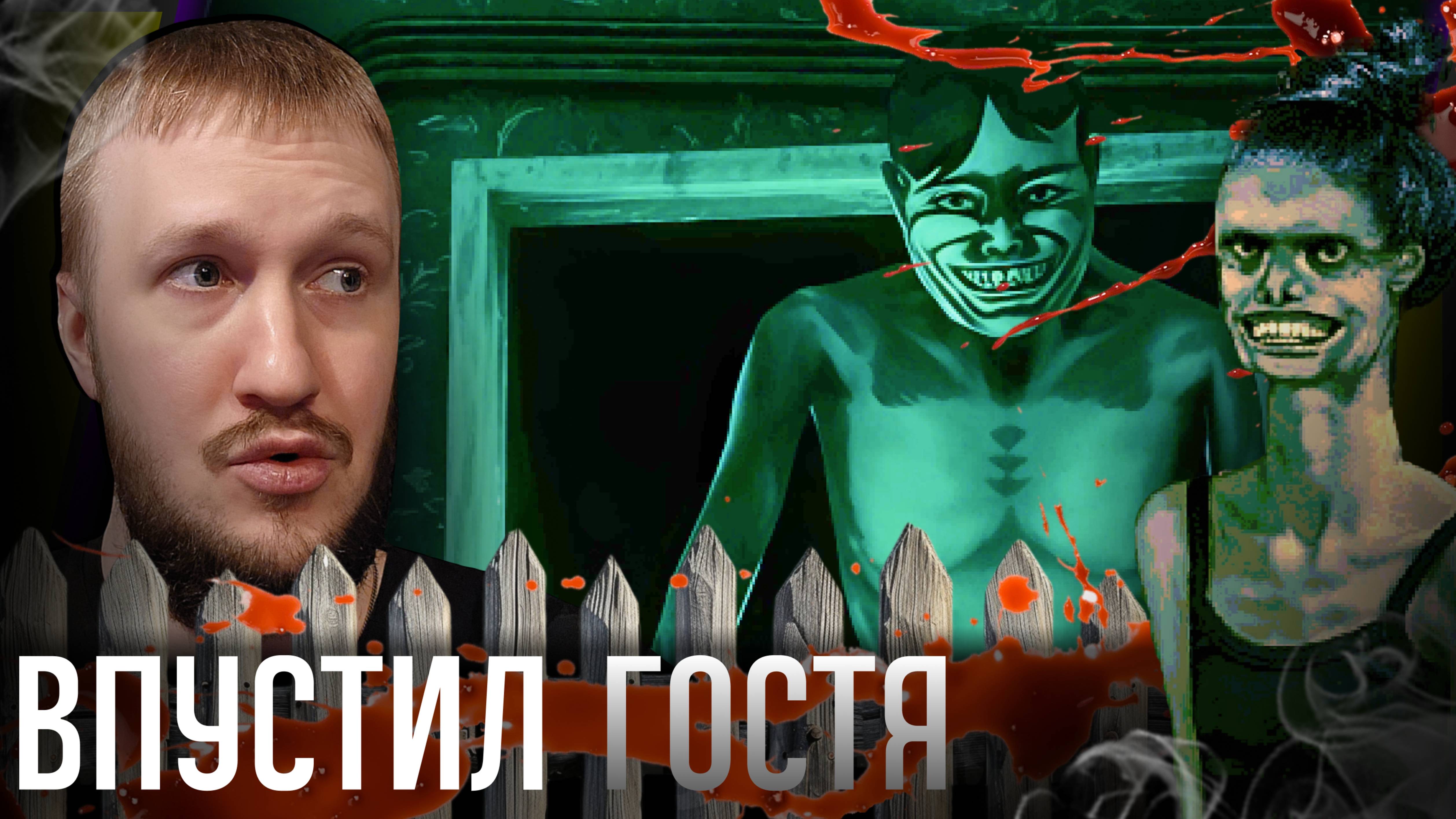 ОТКРОЕМ ДВЕРЬ ГОЛОМУ МУЖИКУ || NO, I’M NOT A HUMAN #3