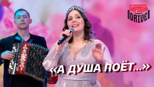 САМЫЙ ДУШЕВНЫЙ ВОКАЛ НА РОССИЙСКОМ ТЕЛЕВИДЕНИИ // GармоньDrive - А душа поёт