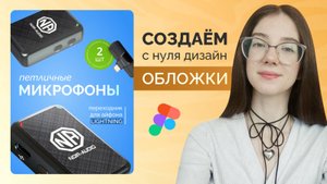 Собираем ПО ШАГАМ карточку самостоятельно, инфографика для маркетплейсов, дизайн карточки товара