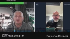 Из одного корыта инфу хлебают