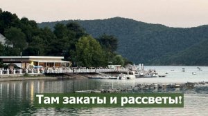 🌍ОТДЫХ С СЕМЬЁЙ. ТАМ ГДЕ ЗАКАТЫ И РАССВЕТЫ!