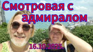 Тяжёлый путь на смотровую с адмиралом! Шикарные виды Паттайи!