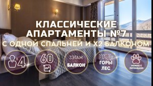 Видовые апартаменты с одной спальней 65 м2 и балконом №7