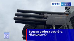 Боевая работа расчёта «Панцирь-С»