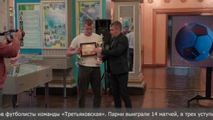 Чествование футболистов
