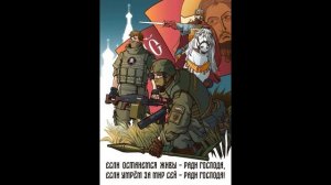 ГБР (МДП) - Наш Марш