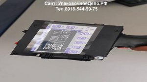 Ручной каплеструйный принтер SC-25