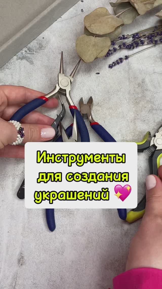 Инструменты для Бисероплетения 😉 смотреть онлайн
