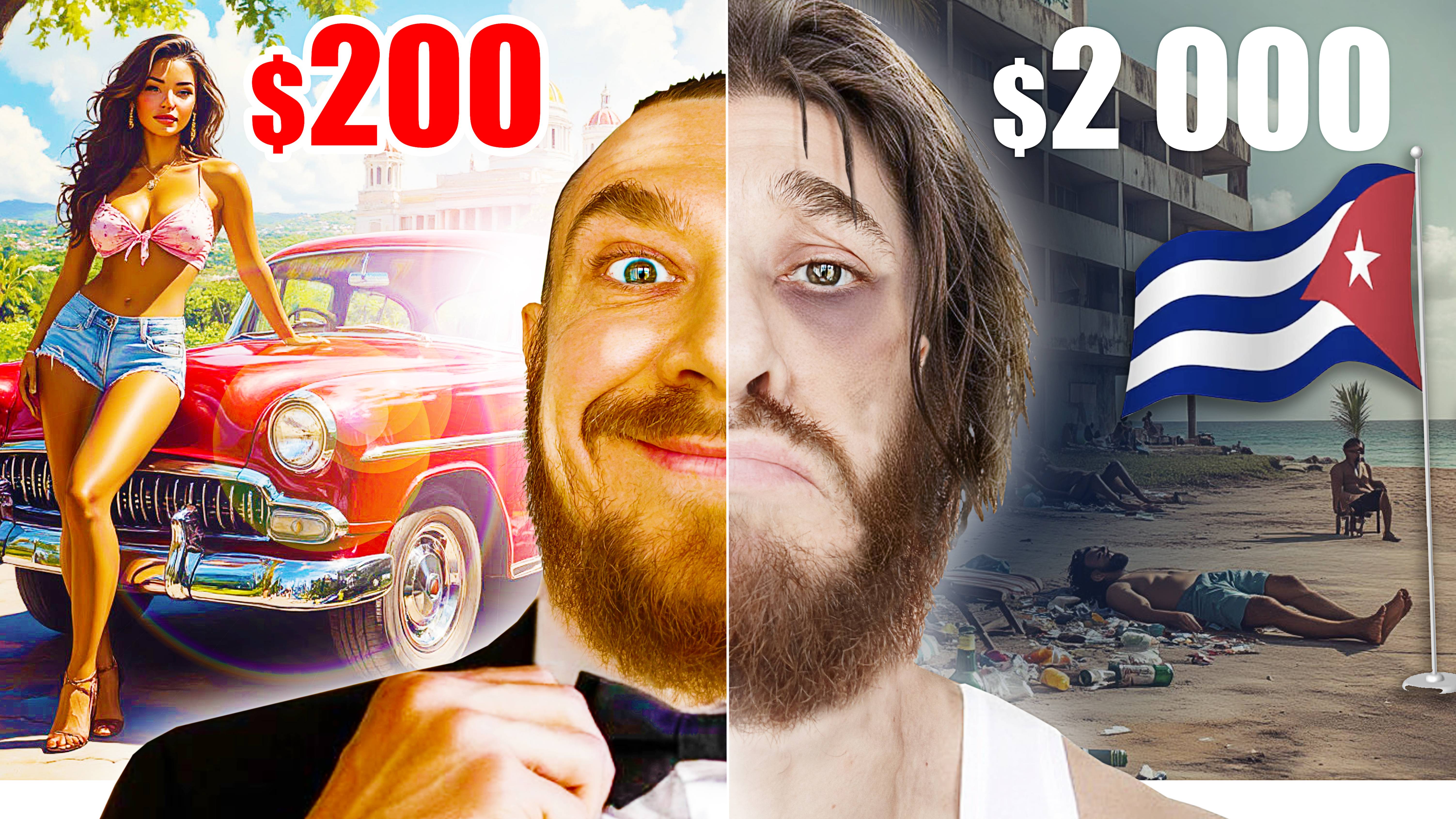 Куба - ОТДЫХ за $200 vs. $2 000