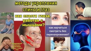Сутулое выпячивание шеи выпячивает и глаза, вредит сетчатке, ухудшает зрение. Упражнения