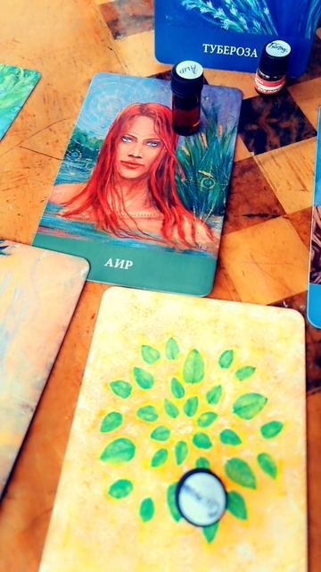 Аромакод и его работа