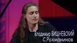 Владимир Вишневский - С.Рахманинов. Рапсодия на тему Паганини  24.09.2025 (Ira Finka-video)