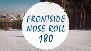 Фронтсайд ноуз ролл 180