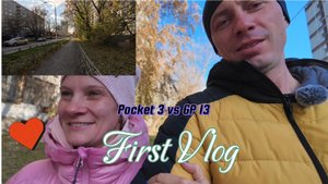 Прогулка 12.10.2025 Сравнили Osmo Pocket 3 и GoPro 13. Влог